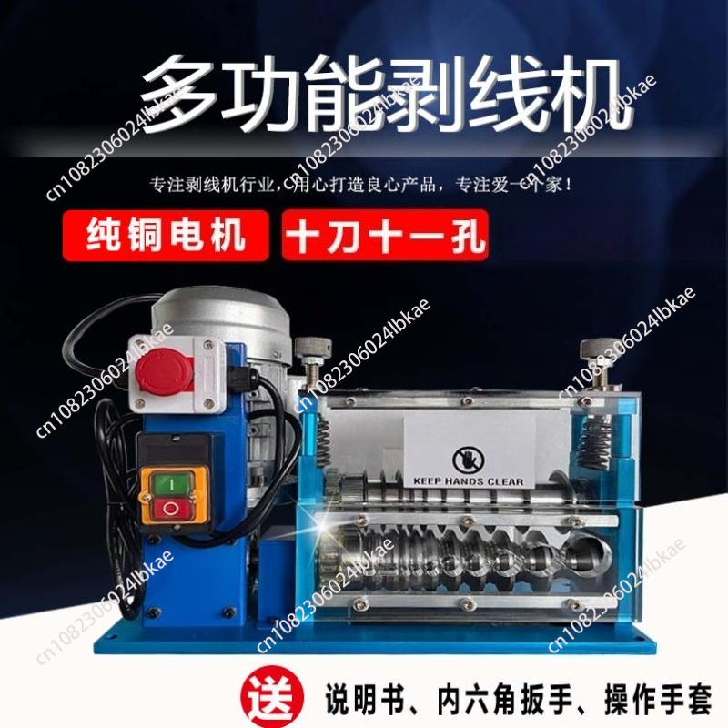 Wire Stripper Cutter - 750W 전기 와이어 스트리핑 머신 1.5-38mm